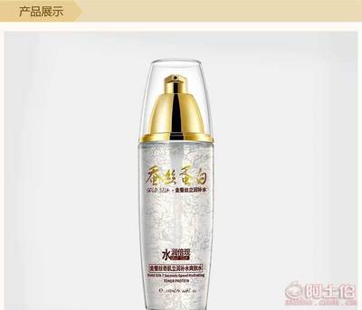 厂家直销 一枝春金蚕丝7秒补水爽肤水——科技护肤，焕活水润